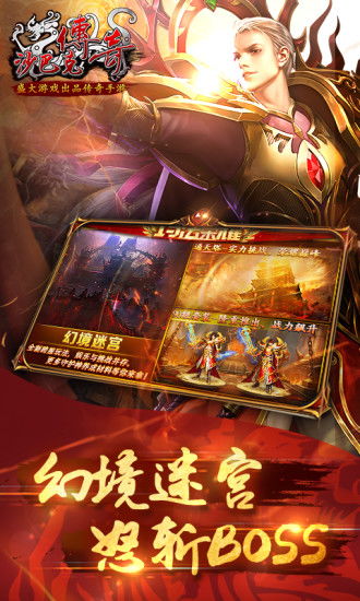传奇无限元宝手机游戏,尽享无尽财富之旅