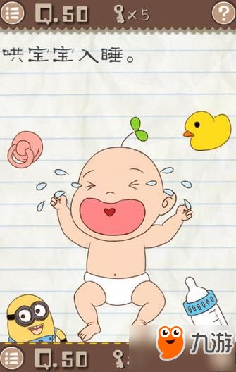 最囧游戏2小孩睡觉,孩子睡觉引发的爆笑奇遇
