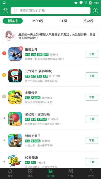 7799游戏盒子破解,体验极致游戏乐趣