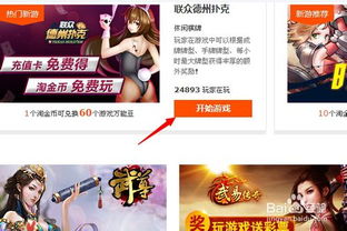 淘金币游戏六六六规律,轻松解锁财富之门
