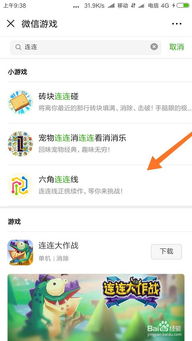 微信里可以玩的游戏,畅享无限欢乐