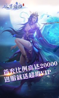 三界情缘游戏,穿梭时空的奇幻爱恋
