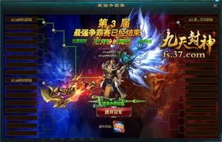 游戏九天封神,战神崛起