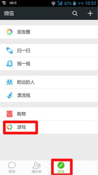 微信游戏管理没有了,迎接全新体验