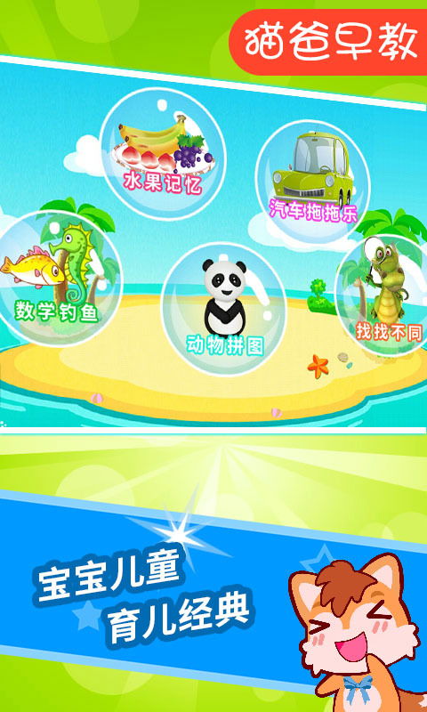 宝宝知识大全游戏,育儿游戏中的成长奥秘