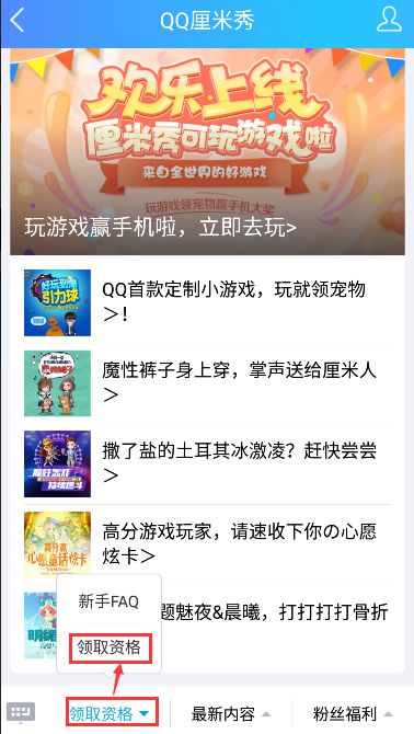 qq厘米秀游戏有几个,解锁个性形象生成之旅