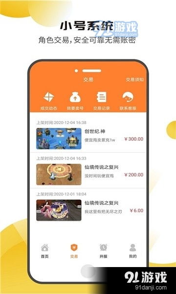 酷米游戏折扣,畅玩不停！
