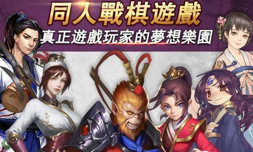 天火同人系列战棋游戏,战棋世界的传奇冒险