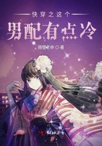 快穿之魅惑男人的游戏,快穿之魅惑众生的爱情游戏