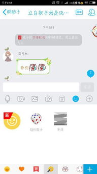 qq掷骰子游戏图片,挑战你的运气回归