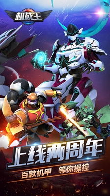 机战王游戏免费,免费畅享的战斗传奇