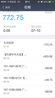 游戏点卡花呗,畅享虚拟世界