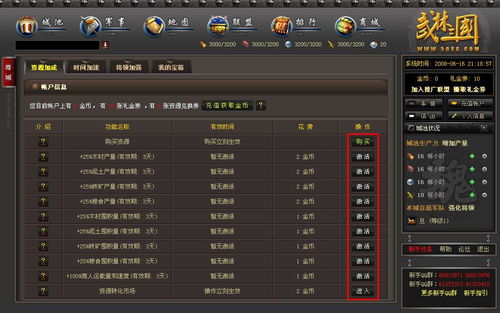 网络游戏商城,揭秘网络游戏商城的购物盛宴