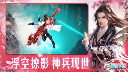 变态仙侠游戏,探寻神秘仙侠世界的奇幻旅程