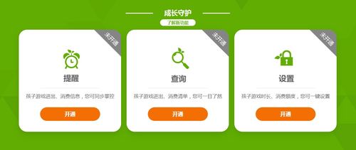 成长游戏平台下载,揭秘热门游戏平台下载攻略