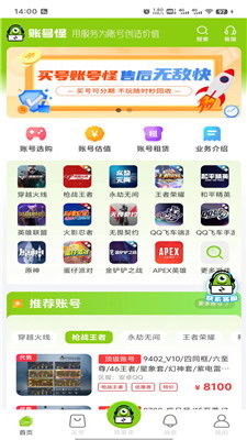 买游戏号平台,畅享游戏乐趣
