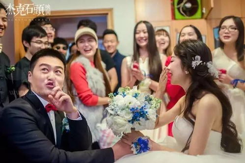 结婚摸瞎子游戏闹伴娘,一场别开生面的结婚狂欢
