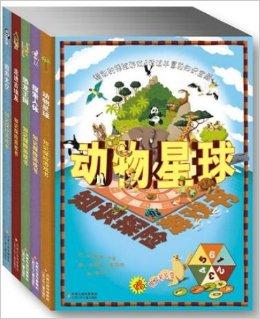 游戏书冒险1,神秘古堡的传说