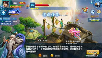 九剑仙尊游戏,仙途漫漫