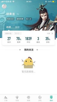 剑三游戏助手,助力玩家畅游江湖的得力助手