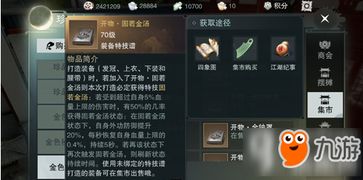最固游戏答案,揭秘游戏背后的策略与智慧