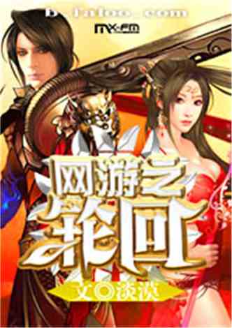 小说网络游戏,网游戏中的奇幻冒险之旅