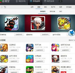 什么软件下游戏最全,揭秘哪个软件下游戏最全