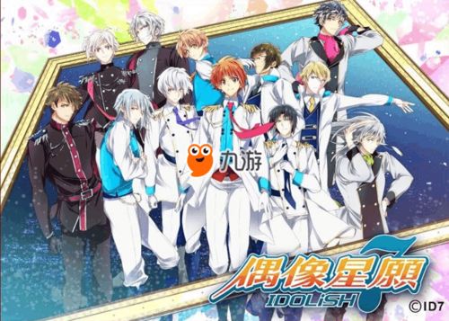idolish7游戏,揭开IDOLiSH7的璀璨舞台与青春梦想