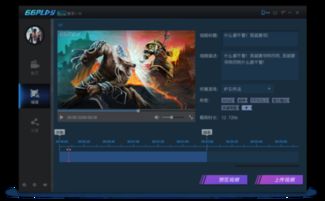 用什么录游戏视频,记录游戏精彩瞬间
