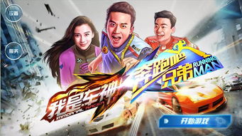 奔跑吧兄弟打头游戏,开启欢乐竞技新篇章