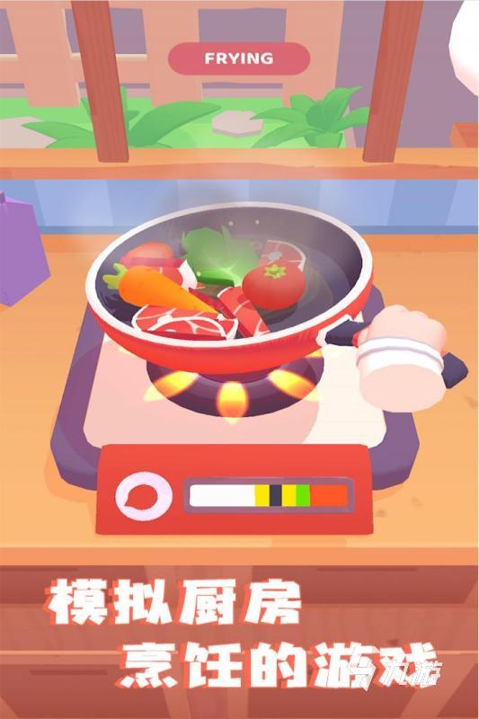 自由做饭的游戏下载,探索美食世界的游戏下载指南