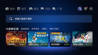 乐视游戏平台下载,揭秘乐视游戏平台下载新体验