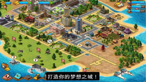 修建城市的手机游戏,打造你的专属城市传奇