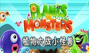 植物大战小怪兽游戏,绿色守护者的奇幻冒险之旅