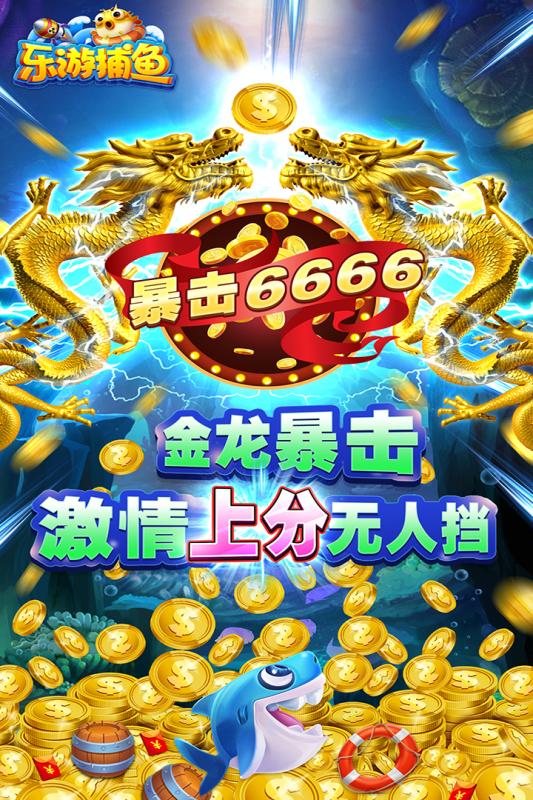 上下分的捕鱼游戏,畅享欢乐海洋