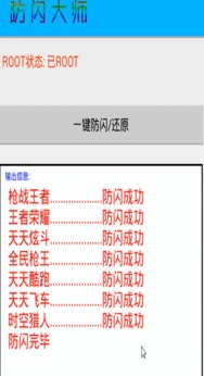 游戏防闪退器,防闪退器助你畅享无阻