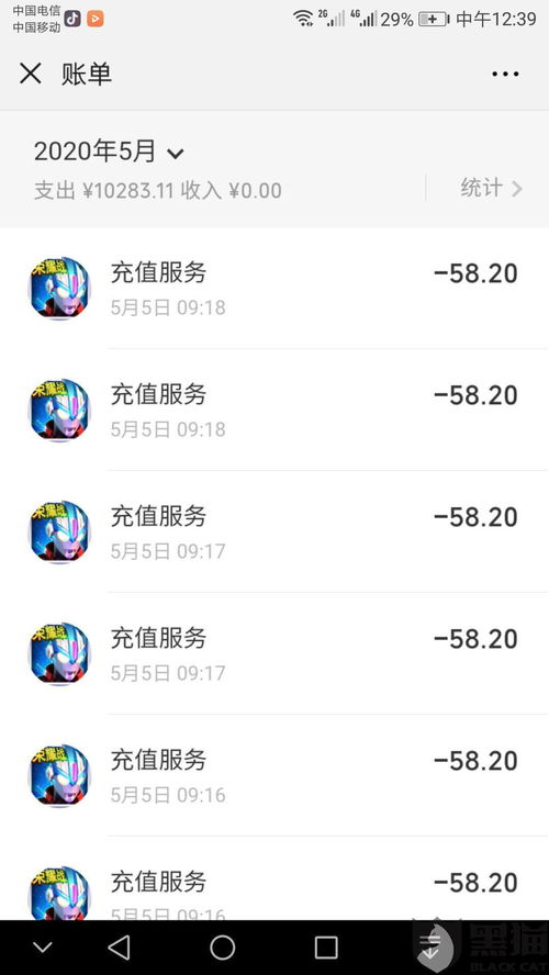 小孩充值游戏可以退吗,家长必看