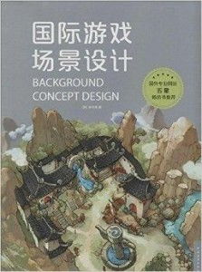 游戏场景书籍,探索未知世界的游戏场景秘境
