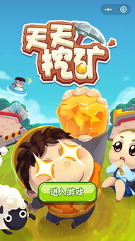 萌宠挖矿游戏,挖矿探险之旅——萌宠挖矿游戏深度解析