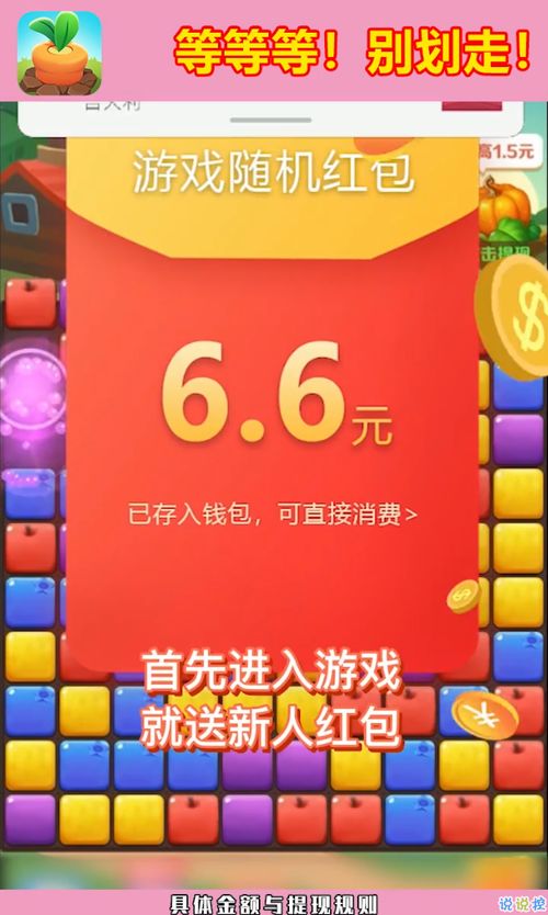 可以赚红包的游戏,盘点热门游戏中的红包玩法攻略