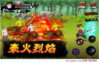 火影单机游戏破解版