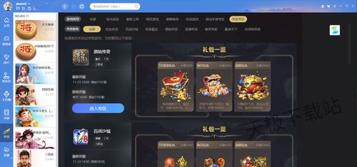 什么游戏平台好用,盘点最受欢迎的游戏平台