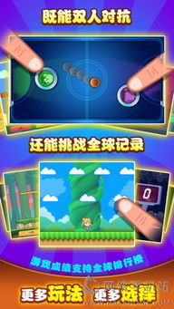 全民对战双人游戏安装,携手共创欢乐巅峰