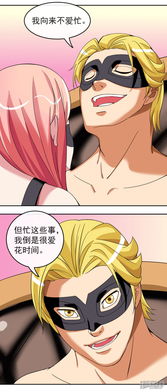 污漫画之危险游戏3,禁忌边缘的激情冒险