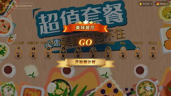 餐厅与客人互动游戏,餐厅里的趣味游戏体验