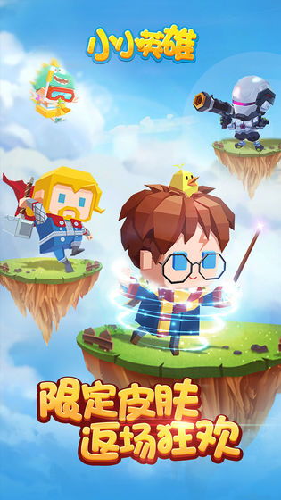 小小英雄类似的游戏,开启冒险之旅