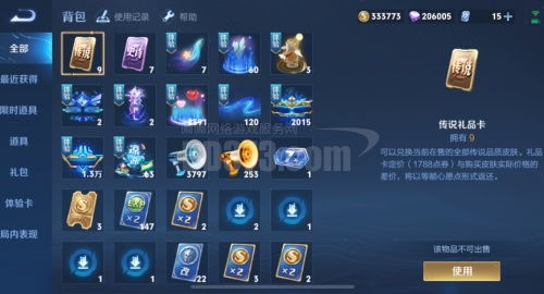 王者荣耀游戏币,游戏币的奥秘与价值解析