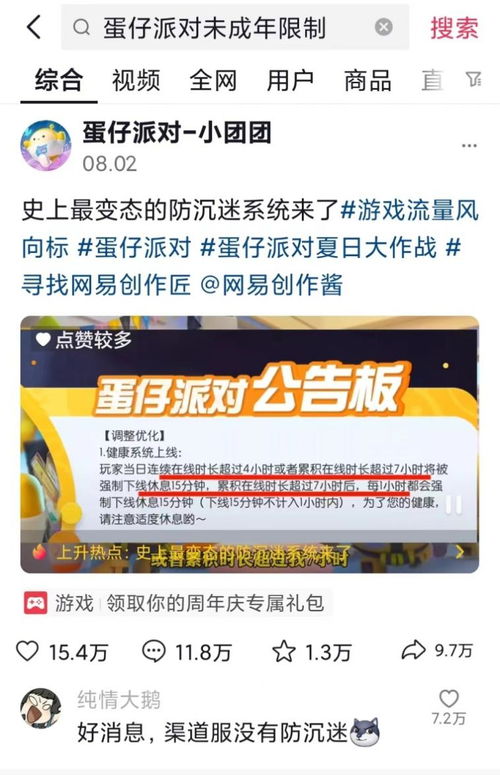 成年游戏身份证,揭秘数字时代的身份认证新篇章