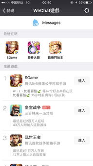 微信发现游戏在哪里,发现游戏生成攻略揭秘