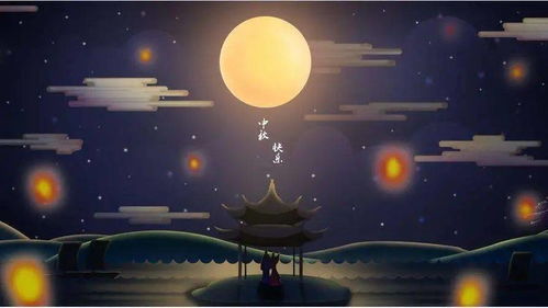 中秋节团圆动态壁纸 